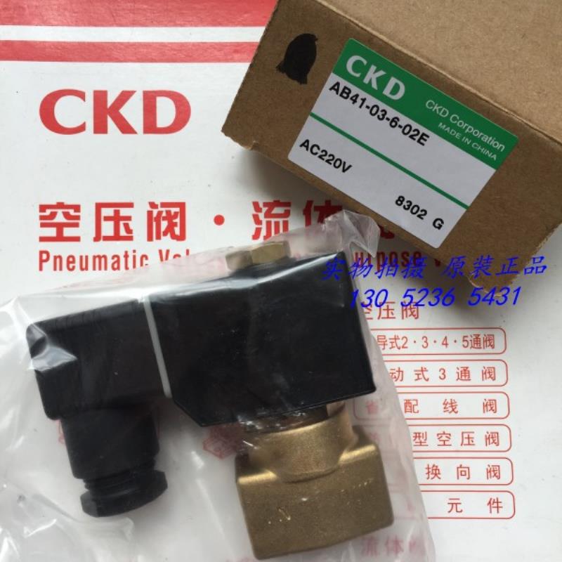 CKD喜开理电磁阀AB41-03-6-02E-AC220V DC24V议价