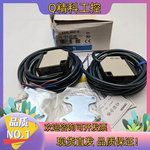 现货E3JK-5M2-N(E3JK-5L-N+E3JK-5DM2