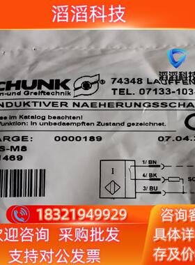 雄克SCHUNK IN5/S-M8 0301469 熊克传感