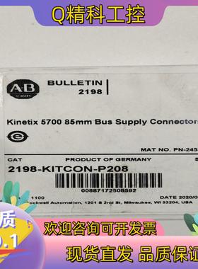 现货2198-KITCON-P208