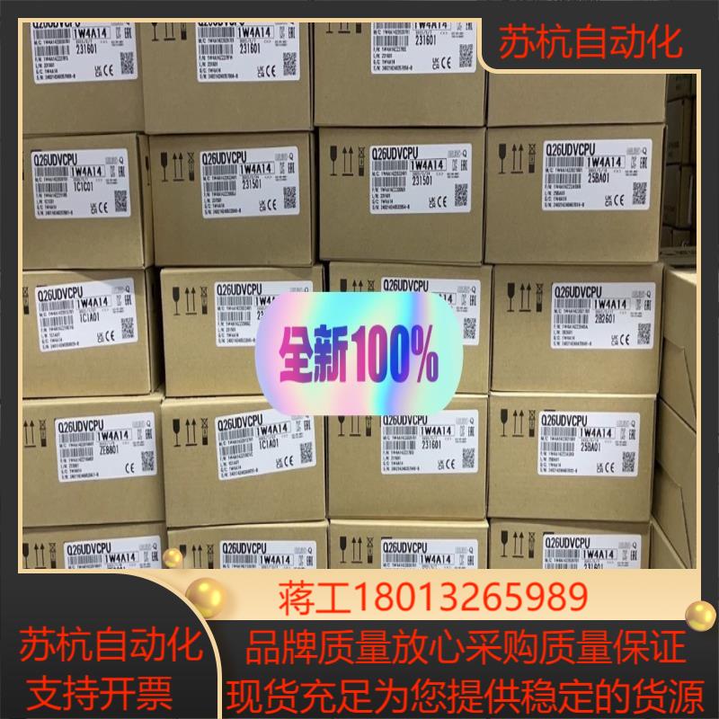 Q26UDVCPU 全新原装