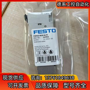 537952 M1H 电磁阀 VMPA2