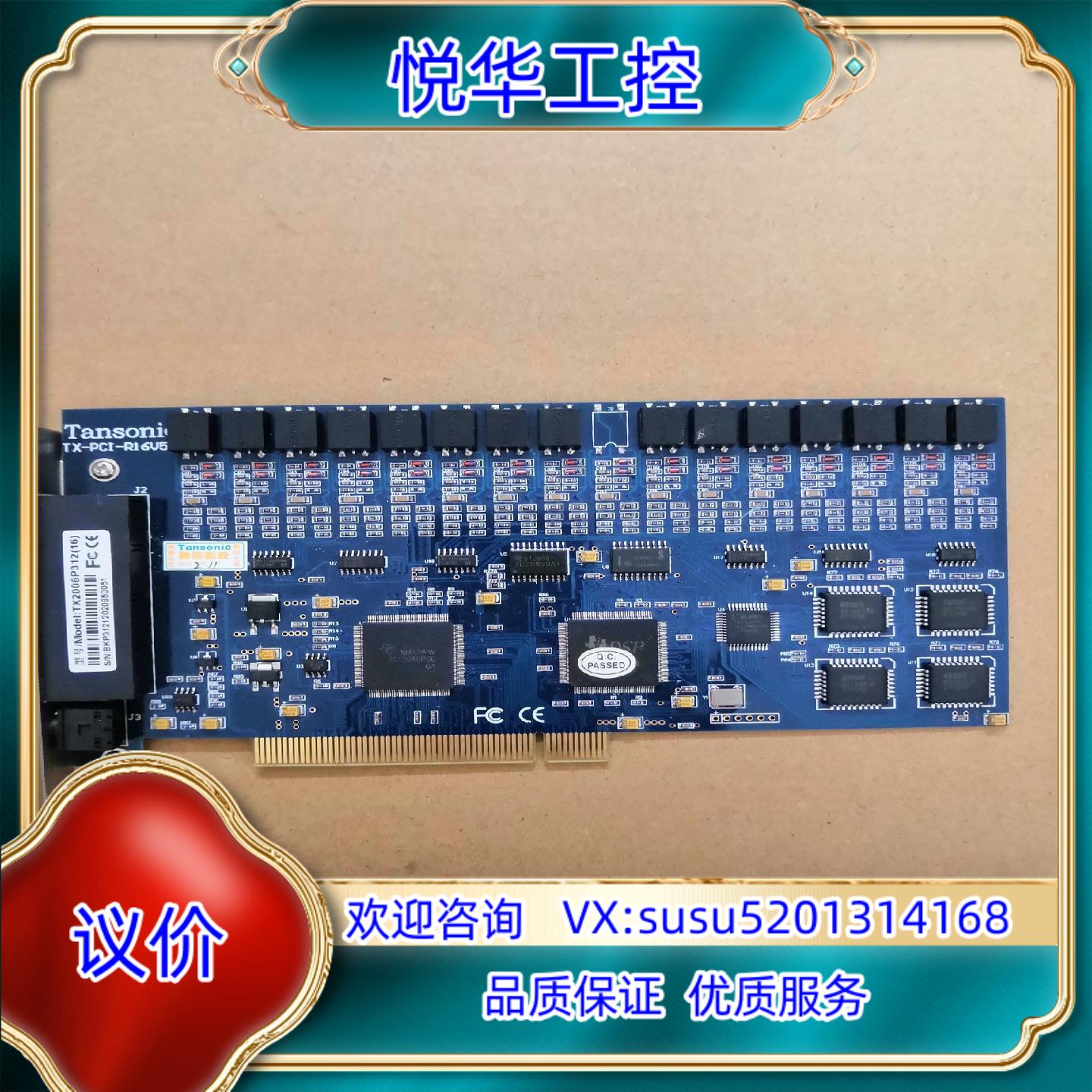 DSNNY16路语音卡 DSN-P816 PCI2040议价