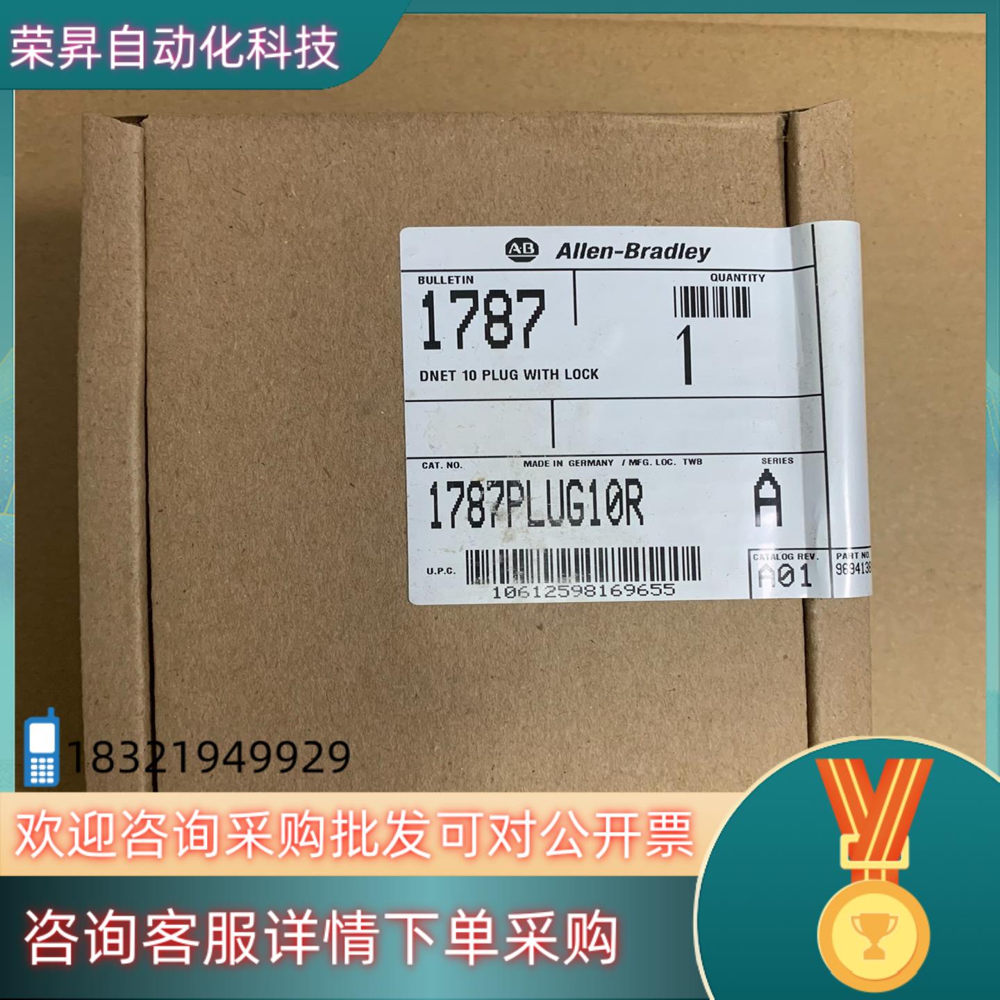 现货1787-PLUG10R 全新