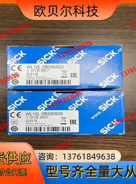 WL12L-2B530S02 订货号: 1018957