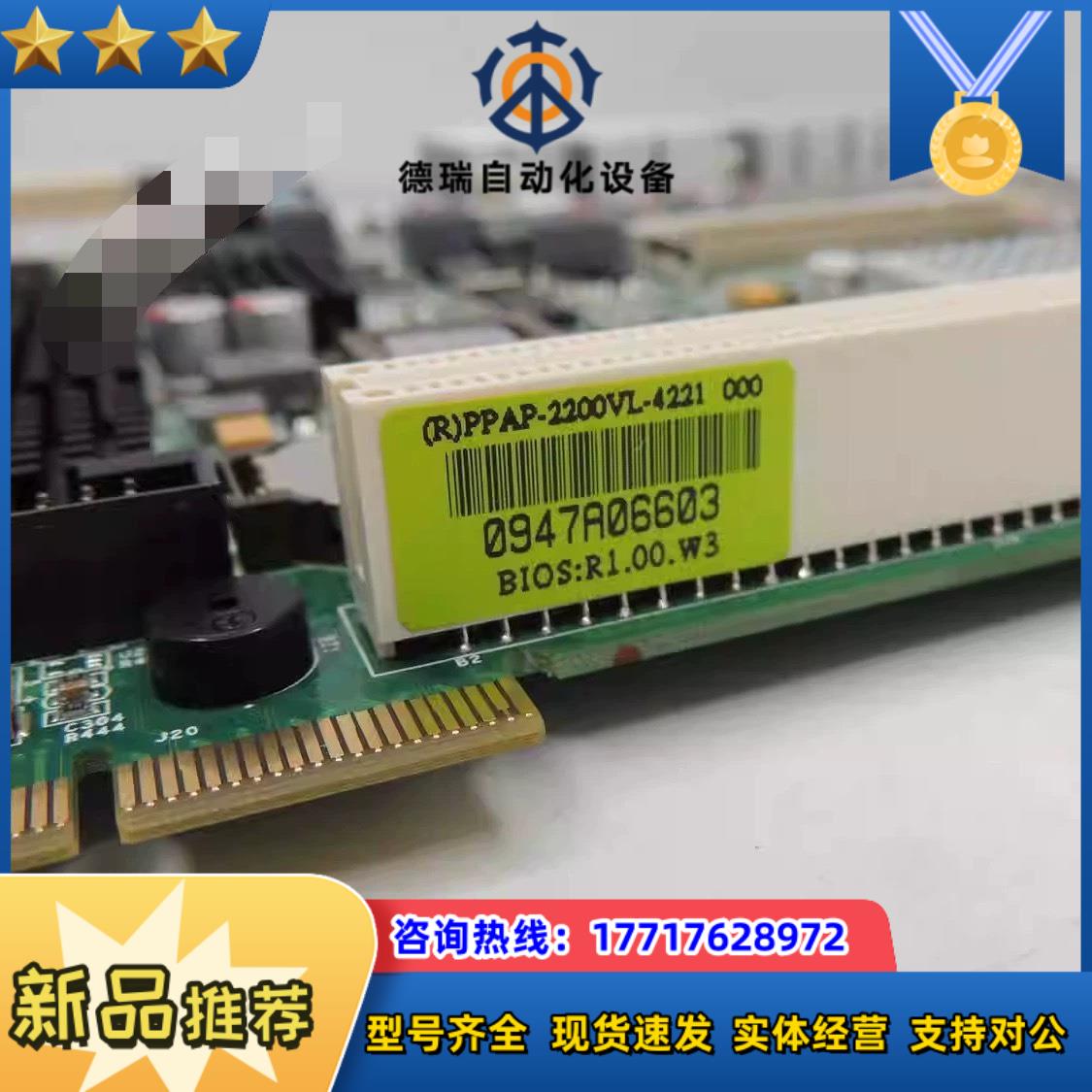 全新瑞传 PPAP-2200VL-4221 6千兆网口主板议价