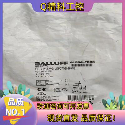 现货全新原装巴鲁夫BES0073