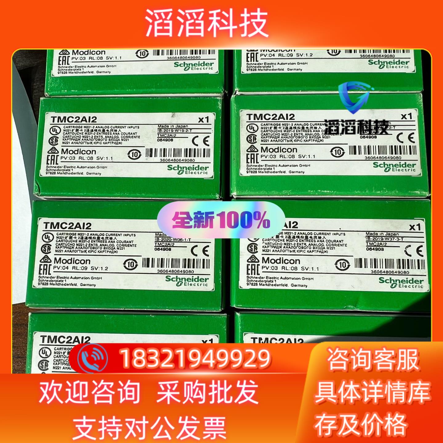 现货TMC2AI2  附件  全新原装  供应