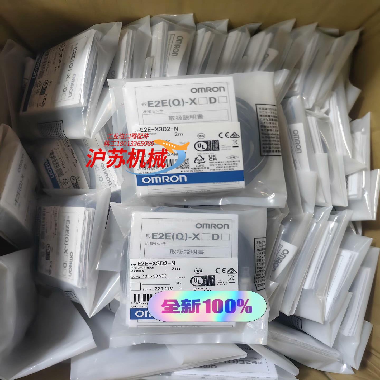 全新接近传感器 感应开关 E2E-X3D2-N 2M