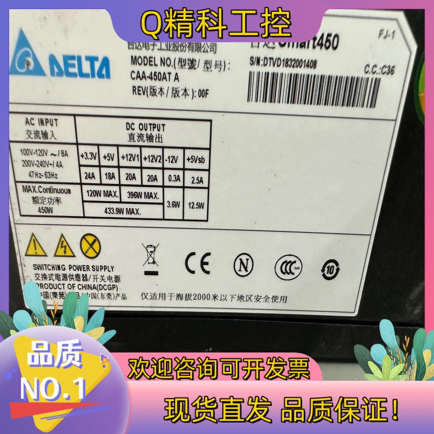现货台达额定450w电源型号CAA-450AT A