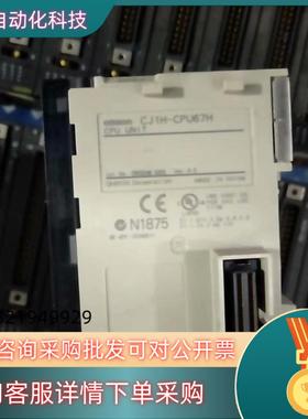 现货CJ1H-CPU67H清仓甩卖
