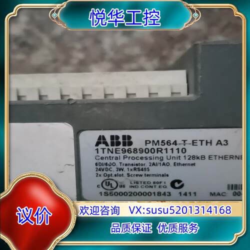 PM564-T-ETH A3议价