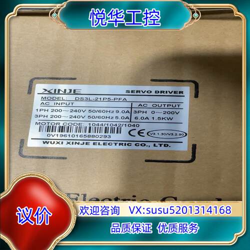 信捷全新未使用DS3L-21P5-PFA套装超便宜超便议价