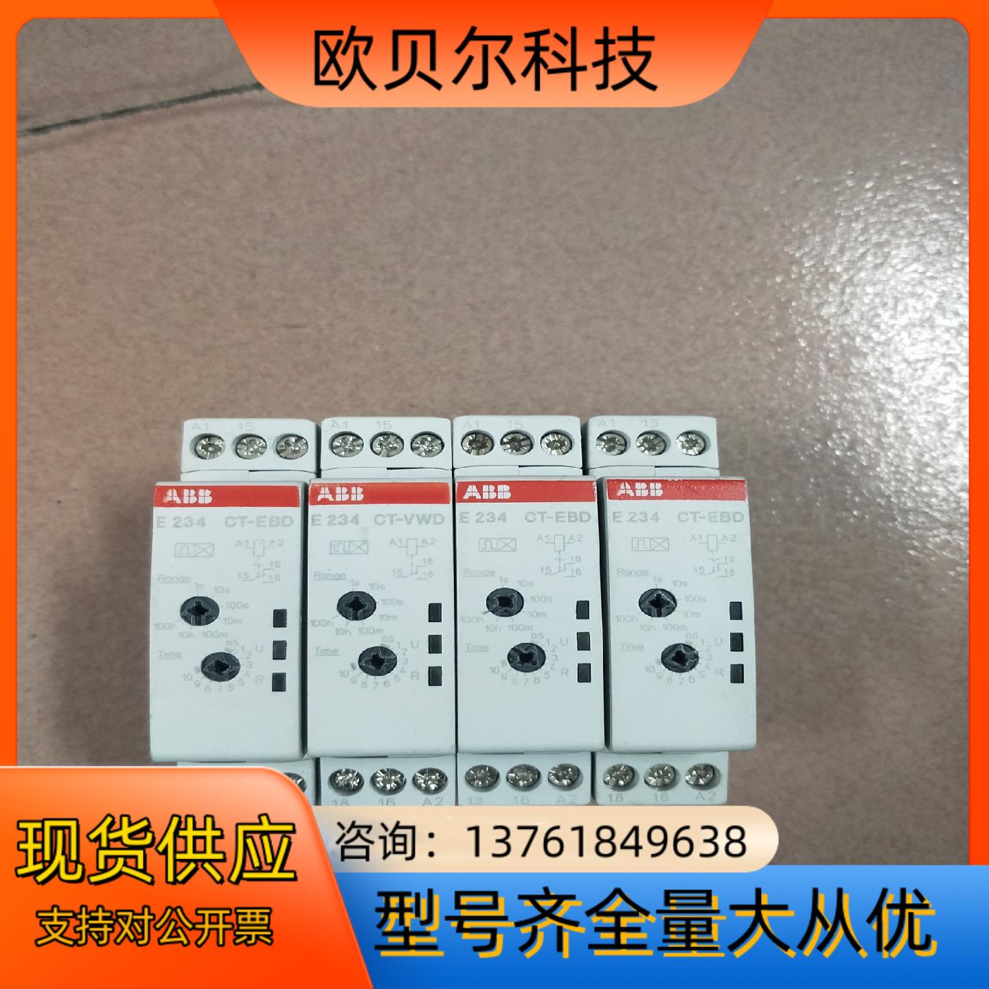 ABB时间继电器 断电延时 CT-ERD12E234有4
