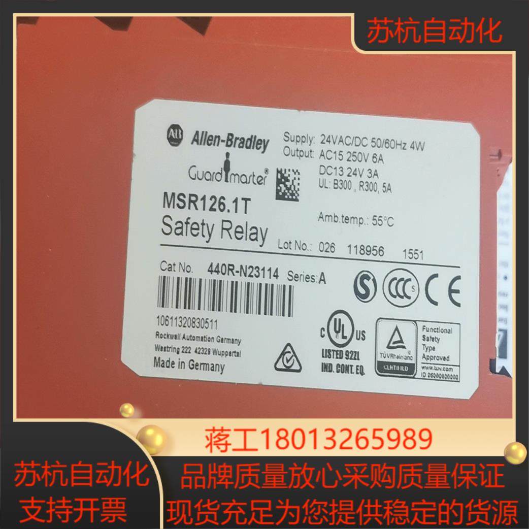AB罗克韦尔MSR1261T安全继电器有是一