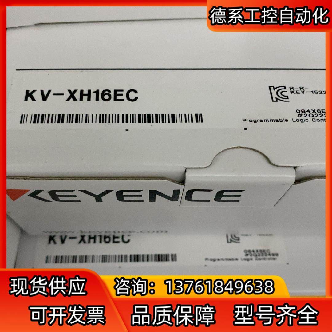 基恩士KV-XH16EC基恩士16轴定位模块全新原装底