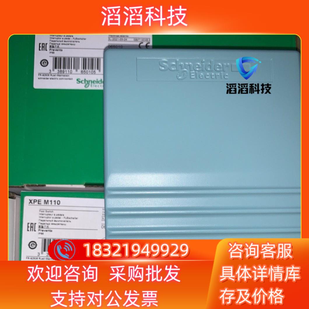 现货脚踏开关XPER510