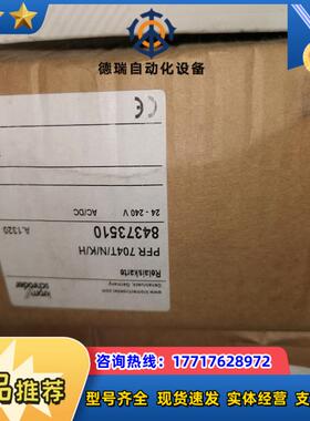全新霍科德PFR 704T/N/K/H  84373510，