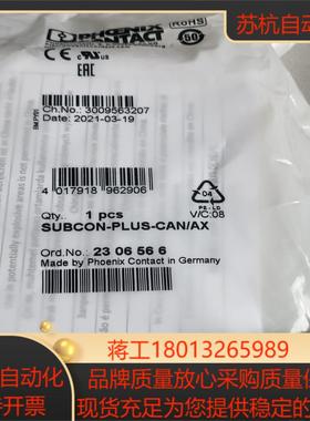现货 菲尼克斯D-SUB总线连接器 - SUBCON-PLU