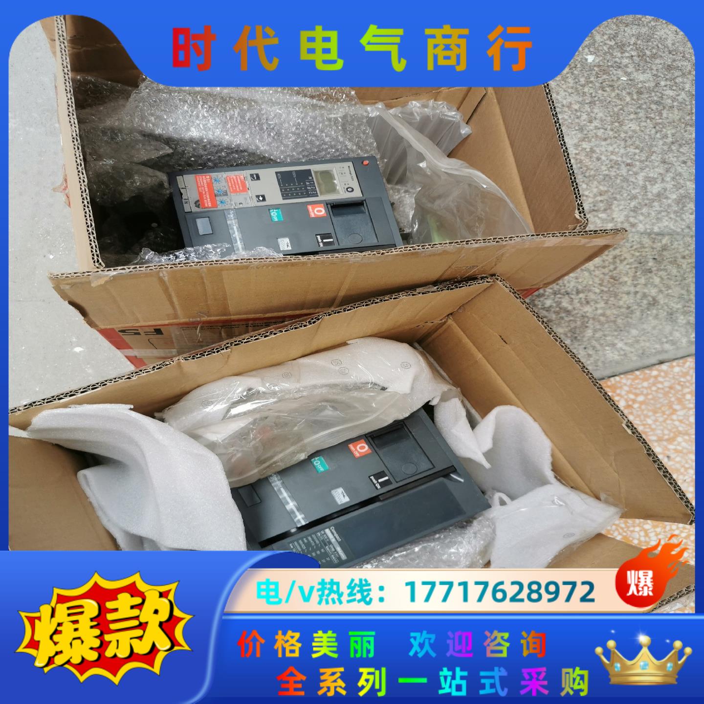 塑壳NS800N 3P带电动操作机构，全新正品，二议价