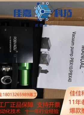 POBVACU真空发生器PBX40.V28P.JQ06.P0
