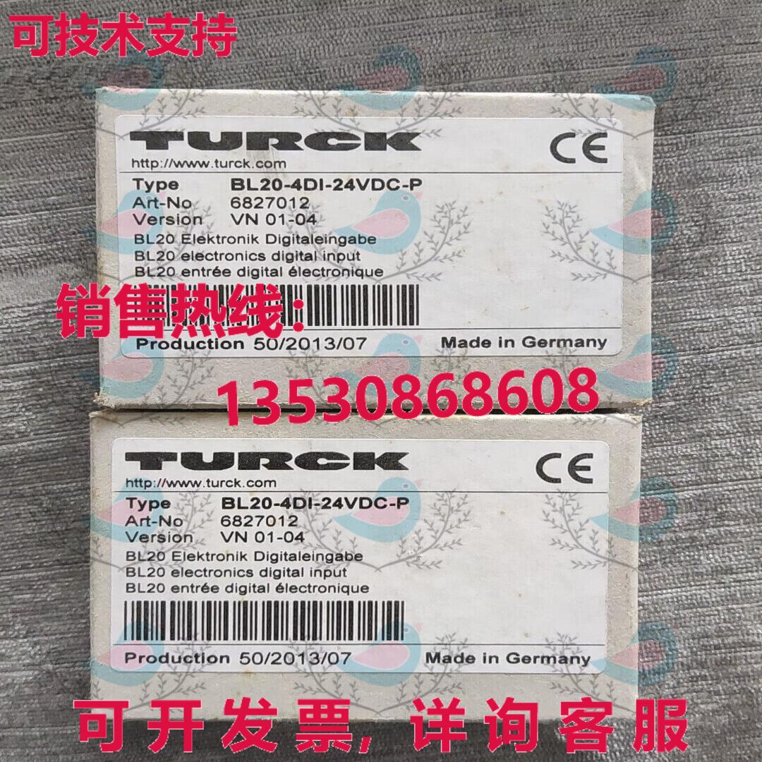 原装供应BL20-4DI-24VDC-P 图尔克网关模块