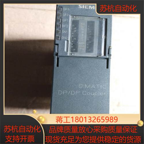 SIMTIC DPDP Coupler  158-0AD0
