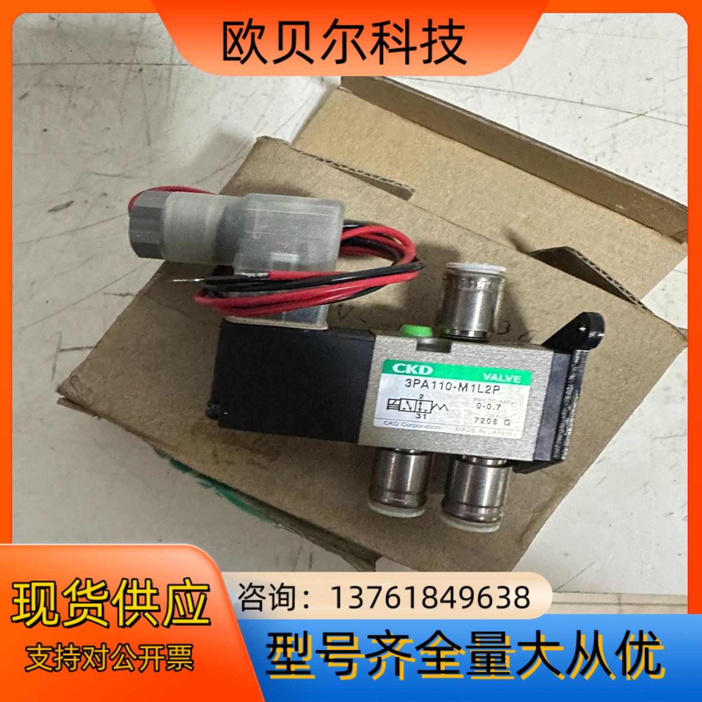 全新原装CKD电磁控制阀3PA110-M1L2P