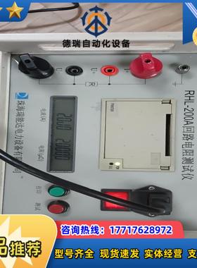 RHL-200A回路电阻测试仪，物议价