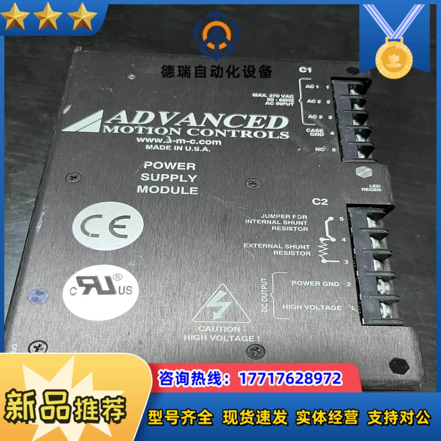ADVANCED驱动器PS30AB，需要的联系。议价