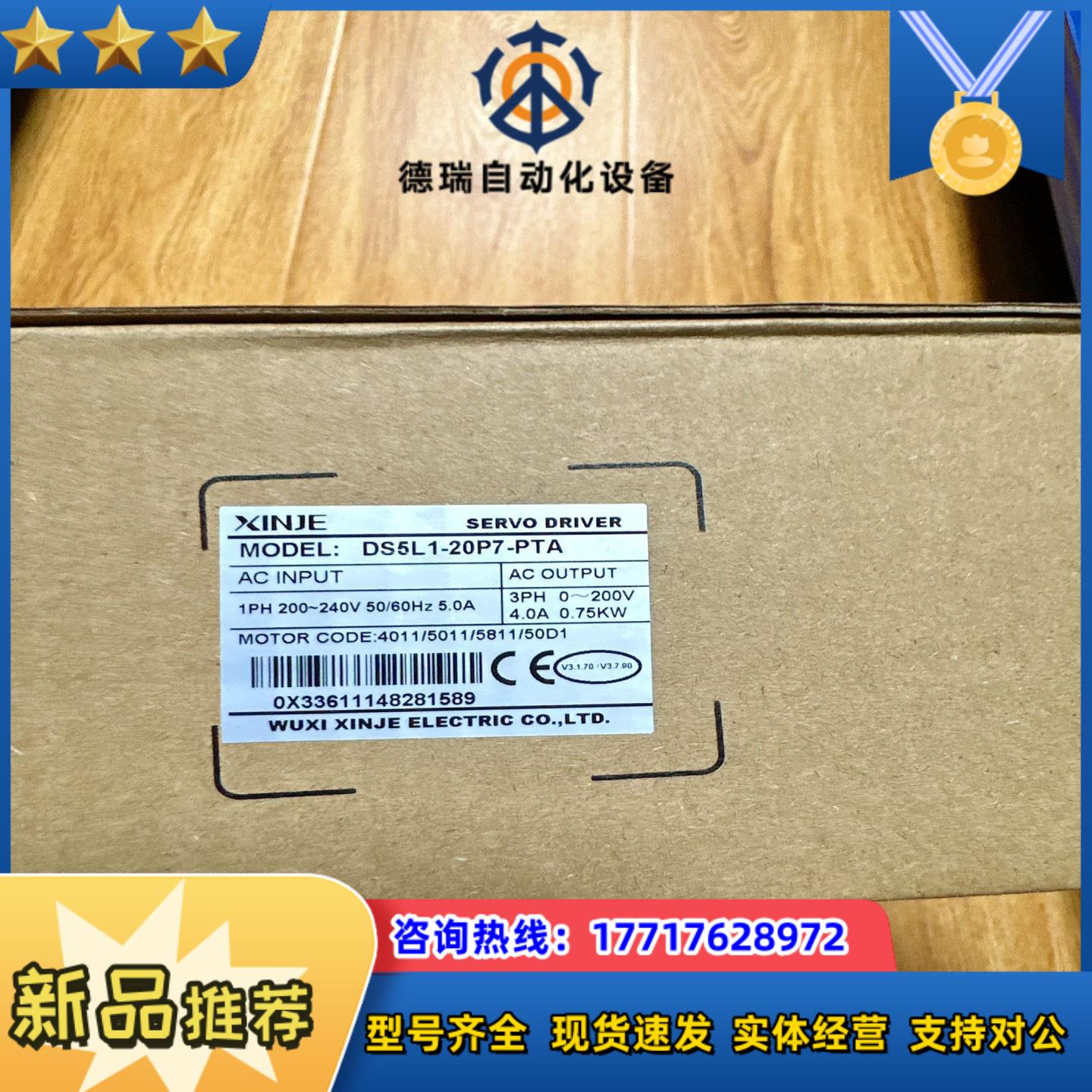 信捷DS5L1-20P7-PTA议价