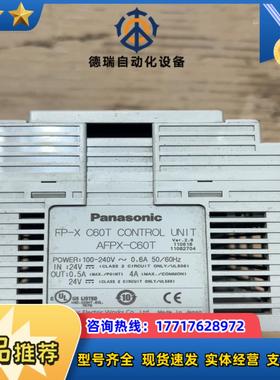 PLCAFPX一C60TAFPX-COM3议价