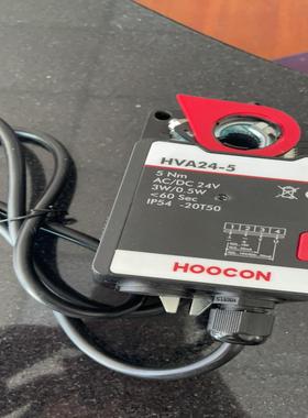 HOOCON浒江电动风阀执行器HVA24-10（0-10V）议价