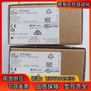 德国IFM/易福门RFID读写头HF DTI421，