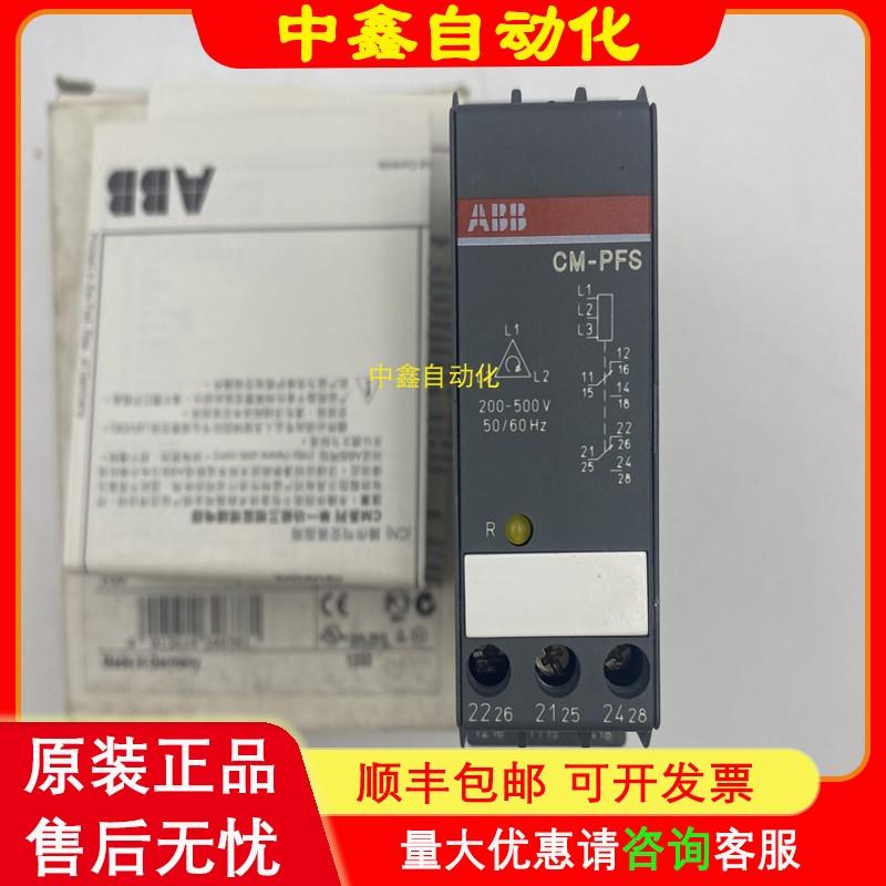 ABB相序监视继电器CM-PFS 1SVR430824R9300，3X200-500V议价