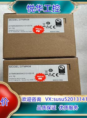 台达DTMR08 全新原装正品议价