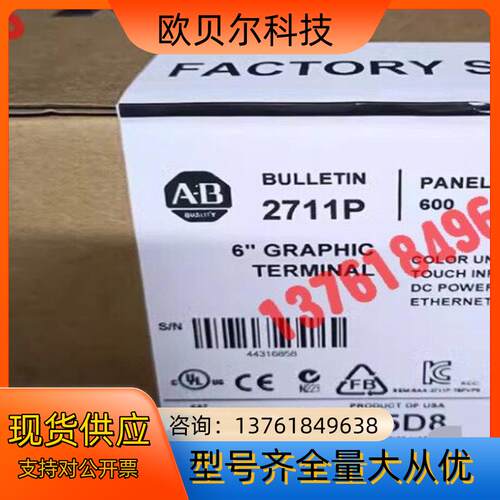 2711P-T6C5D8 不多 其他型号也有