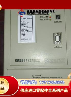 GOLDING沈阳高精数控SERVODRIVE三千瓦驱动议价