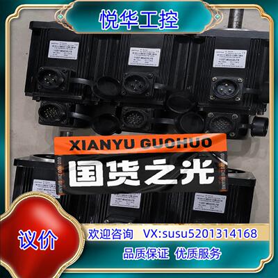 华大110ST-M04030LFB 伺服电机成色非常好基本议价