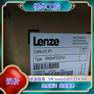 E82ZAFCC210 德国伦茨模块全新封议价