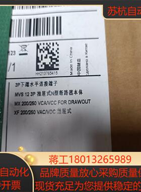 MVS12N 3P 抽屉式本体带抽架底座