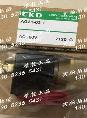 CKD直动3通电磁阀AG31-02-1-02E-AC220V，议价