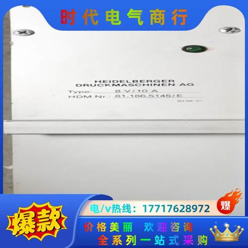 HEIDELBERG海德堡 模块议价