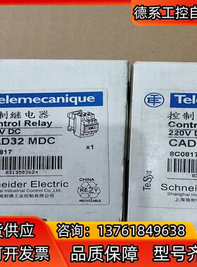 控制继电器 CAD32MDC  220VDC  2