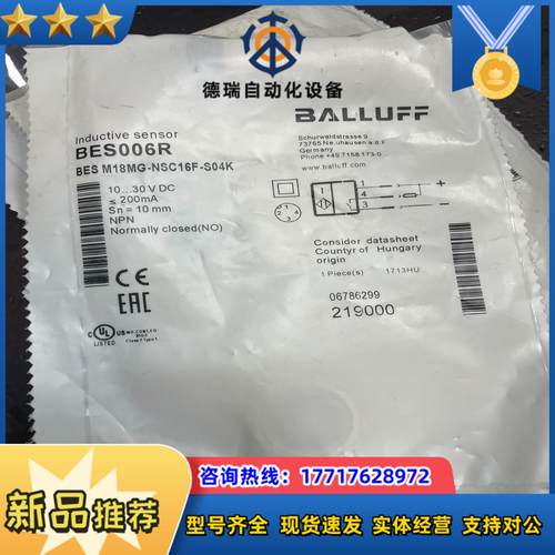 BESM18MG-NSC16F-S04K巴鲁夫接近开关原装正议价