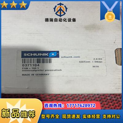 全新原装正品雄克pGN+160-1货号0371104议价