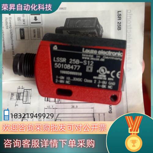 现货Leuze 劳易测 lssr 25b-s12