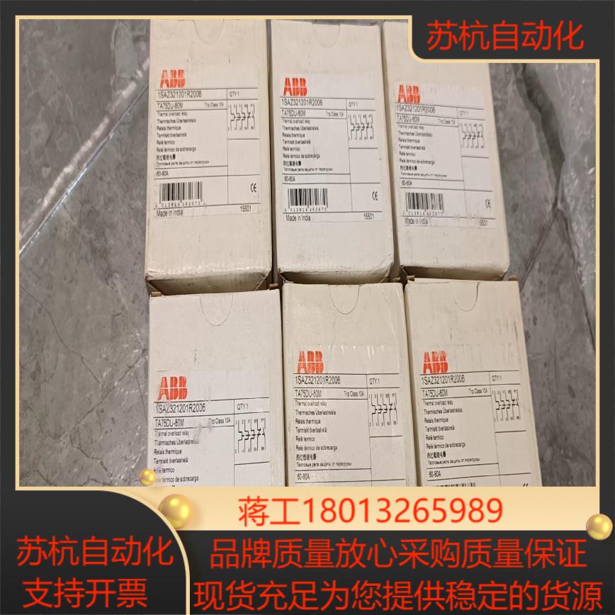 全新热过载继电器TA75DU-80M 60-80A