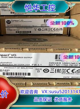 原装罗克韦尔AB 1769-OB16P  输出模块 原装正品未开议