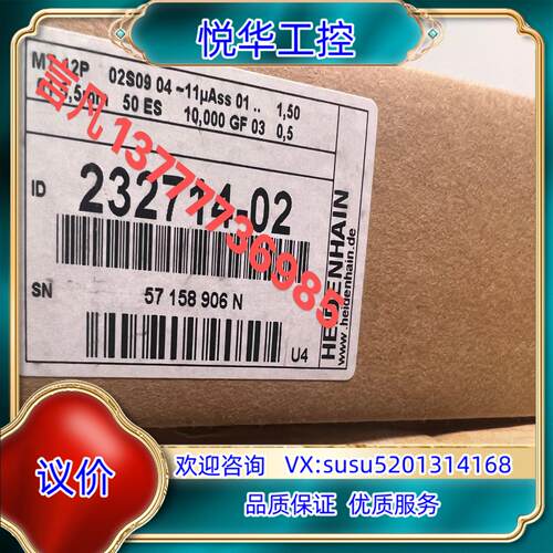 海德汉 MT 12P  232714-02 全新原装正品议价议价